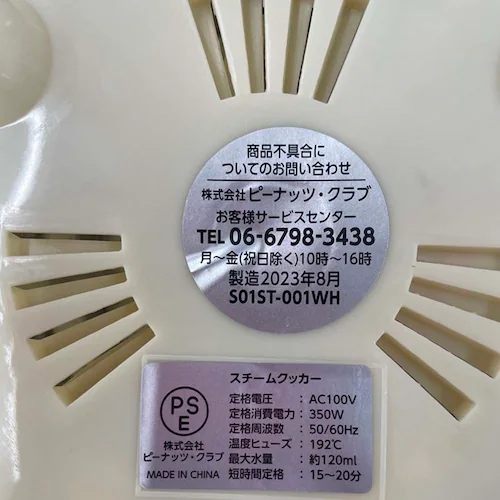 �s�[�i�b�c�N���u ��ł��܂��̏� �� S01ST-001WH_3
