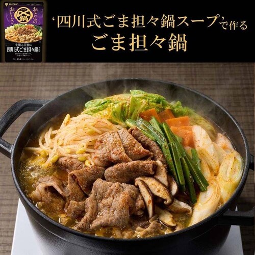 おとなのおいしさ ミツカン 〆鍋 おとなのおいしさ 750g 965349 手摘み花椒の四川式ごま担々_7