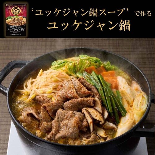 おとなのおいしさ ミツカン 〆鍋 おとなのおいしさ 750g 965349 手摘み花椒の四川式ごま担々_10