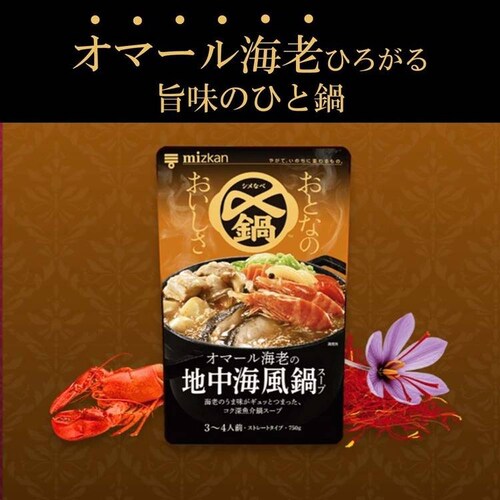 おとなのおいしさ ミツカン 〆鍋 おとなのおいしさ 750g 965349 手摘み花椒の四川式ごま担々_12
