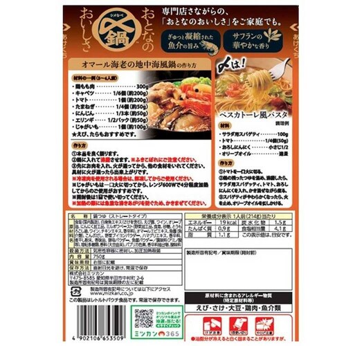 おとなのおいしさ 【3個セット】ミツカン 〆鍋 おとなのおいしさ 750g 965349 手摘み花椒の四川式ごま担々_5