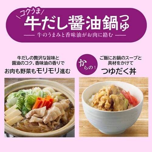 お肉がウマい 【3個セット】ミツカン 〆鍋 お肉がウマい コクうま牛だし醤油鍋つゆ 100g×2 965343_1