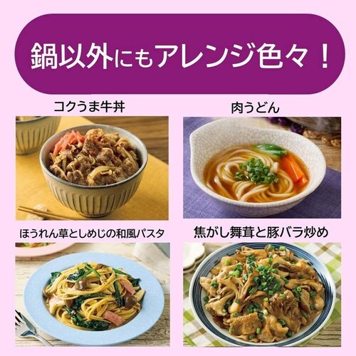 お肉がウマい 【3個セット】ミツカン 〆鍋 お肉がウマい コクうま牛だし醤油鍋つゆ 100g×2 965343_3