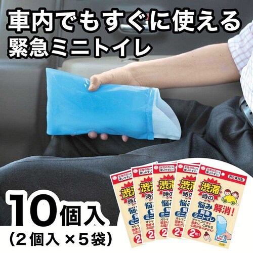 緊急ミニトイレ10枚入 ブルー G-78_1