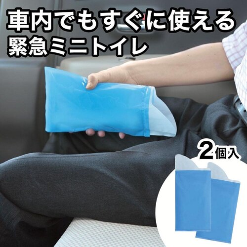 緊急ミニトイレ2枚入 ブルー G-94_1