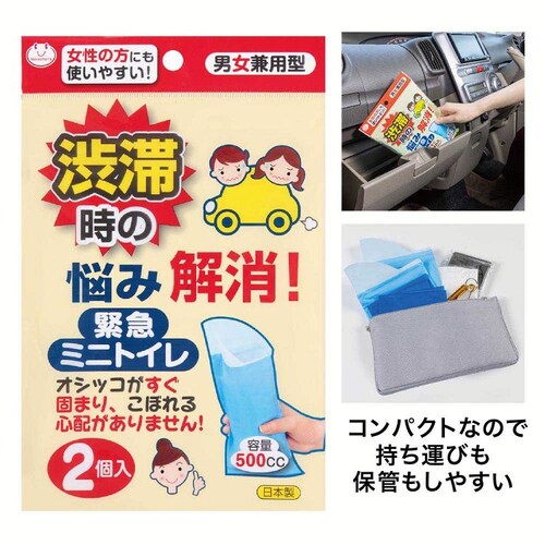 緊急ミニトイレ2枚入 ブルー G-94_2