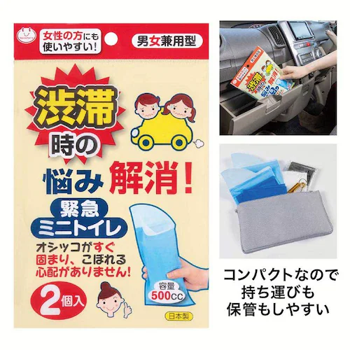 緊急ミニトイレ4枚入 ブルー CL-94_2