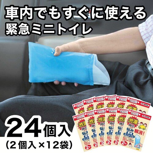 緊急ミニトイレ24枚入 ブルー CL-95_1