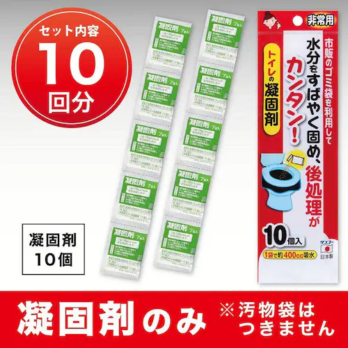 非常用トイレの凝固剤10個 R-30_1