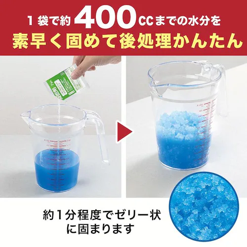 非常用トイレの凝固剤10個 R-30_6