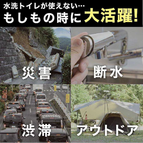 非常用トイレの凝固剤10個 R-30_7