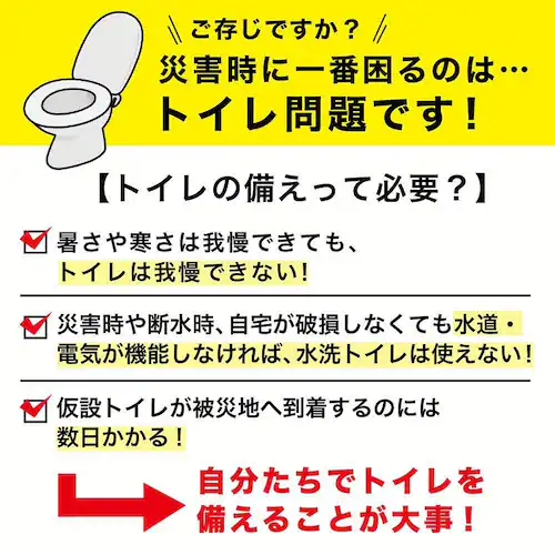 非常用トイレの凝固剤100個 R-35_2
