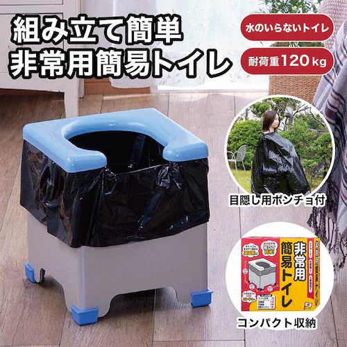 非常用簡易トイレ R-39_1