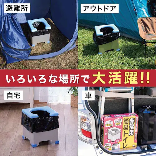 非常用簡易トイレ R-39_4