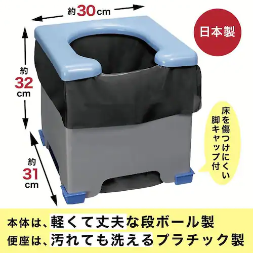 非常用簡易トイレ R-39_7