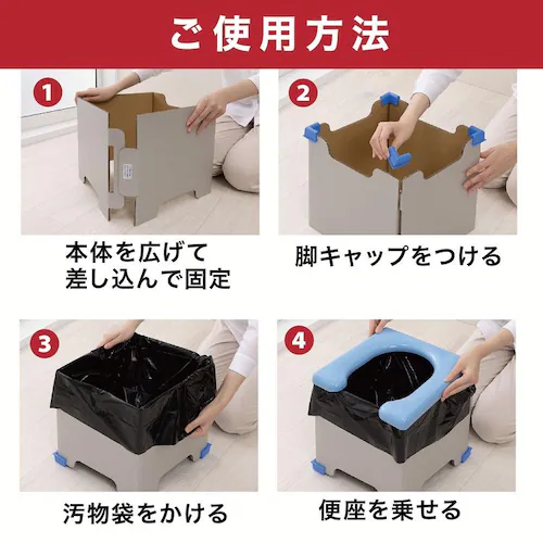 非常用簡易トイレ R-39_8