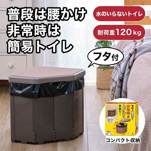 ポータブルコーナートイレ ブラウン R-46_1