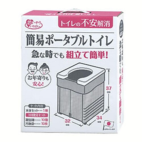 簡易ポータブルトイレ グレー R-56_7