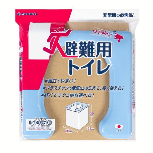 避難用トイレ ブルー R-58_7