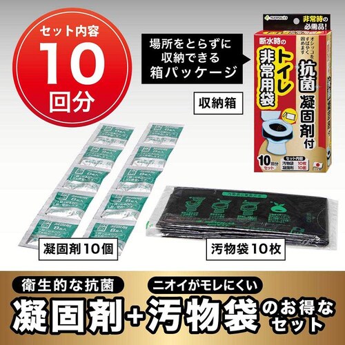 トイレ非常用袋 抗菌凝固剤付 10回分 RB-03_1