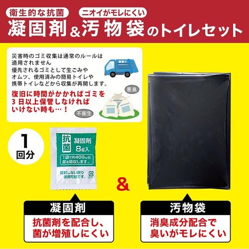トイレ非常用袋 抗菌凝固剤付 30回分 RB-04_5