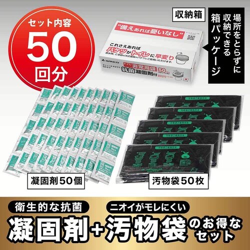トイレ非常用袋 抗菌凝固剤付 50回分 RB-05_1