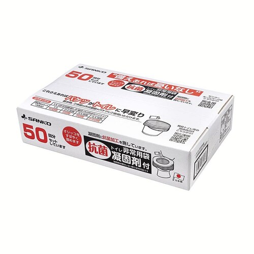 トイレ非常用袋 抗菌凝固剤付 50回分 RB-05_2