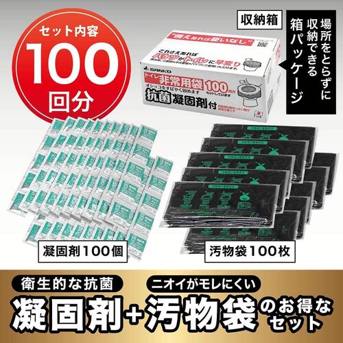 トイレ非常用袋 抗菌凝固剤付 100回分 RB-07_1