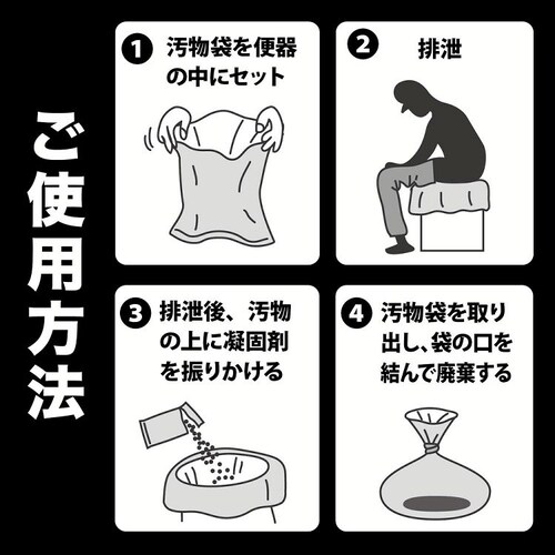 トイレ非常用袋 抗菌凝固剤付 100回分 RB-07_10