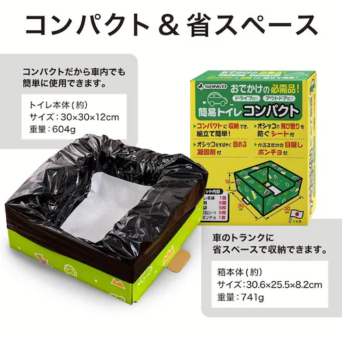 非常用簡易トイレ コンパクト RB-08_1