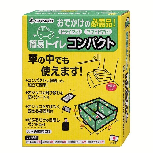 非常用簡易トイレ コンパクト RB-08_2