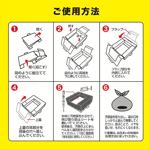 非常用簡易トイレ コンパクト RB-08_9