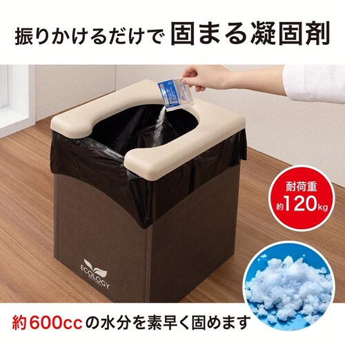 エコな非常用簡易トイレ アイボリー RB-09_2