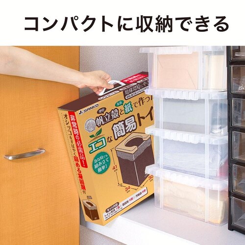 エコな非常用簡易トイレ アイボリー RB-09_3