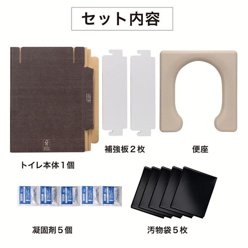 エコな非常用簡易トイレ アイボリー RB-09_5