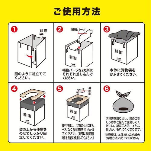エコな非常用簡易トイレ アイボリー RB-09_6