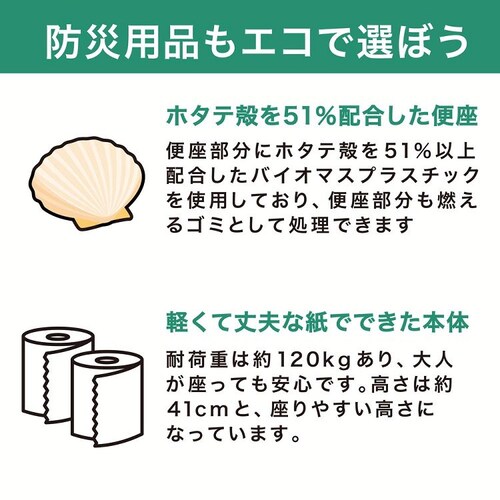 エコな非常用簡易トイレ アイボリー RB-09_7