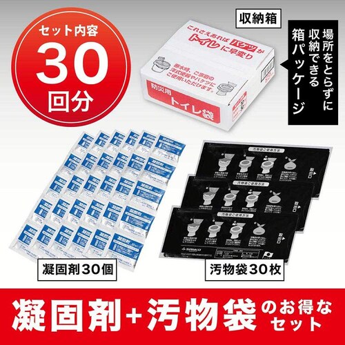 防災用トイレ袋 30回分 R-47_1