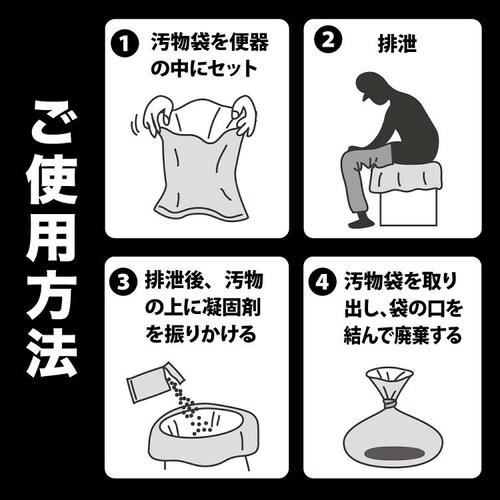 防災用トイレ袋 50回分 R-48_8