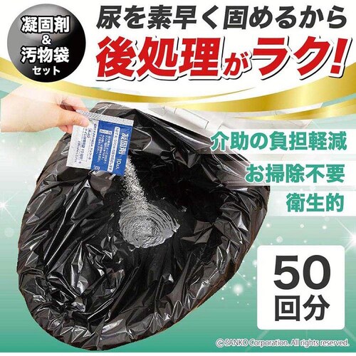 ポータブルトイレ用袋 50回分 R-54_1