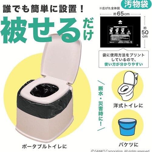 ポータブルトイレ用袋 50回分 R-54_2
