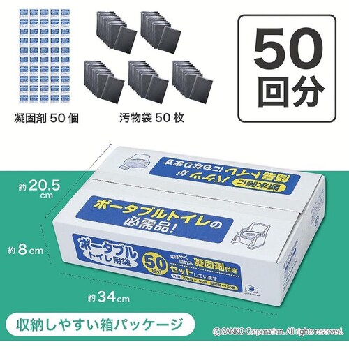 ポータブルトイレ用袋 50回分 R-54_4