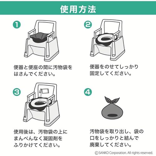 ポータブルトイレ用袋 50回分 R-54_5