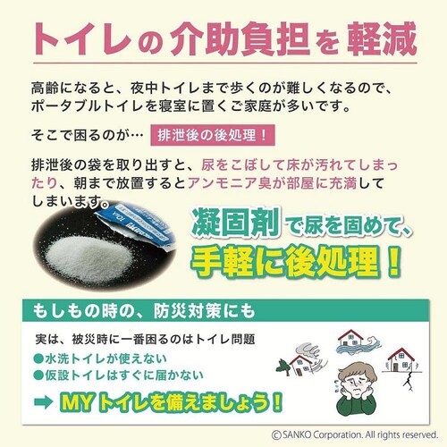 ポータブルトイレ用袋 50回分 R-54_6