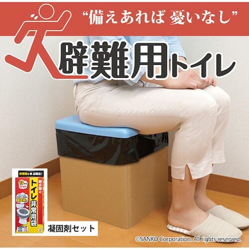 避難用防災トイレセット R-63_1