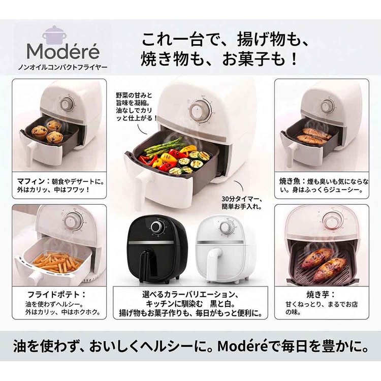 ヒロコーポレーション ノンオイルコンパクトフライヤー ホワイト