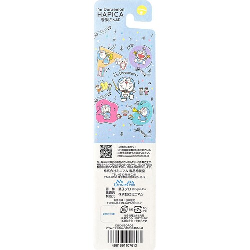 ハピカ ドラえもん ハピカV2電動歯ブラシ DBC-5BDROS ブルー_3