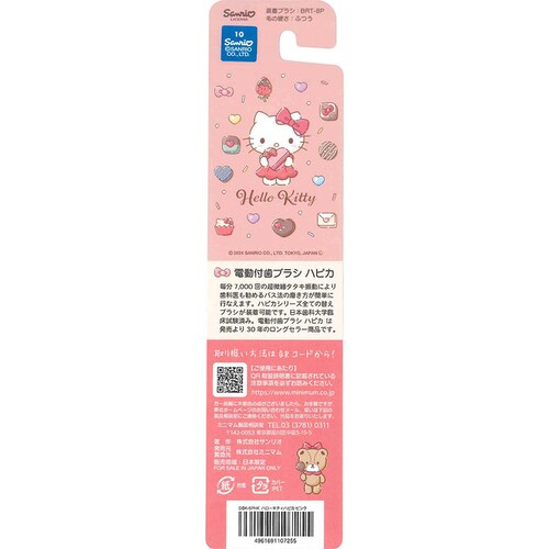 ハピカ ハローキティハピカ電動歯ブラシ ピンク DBK-5PHK_2