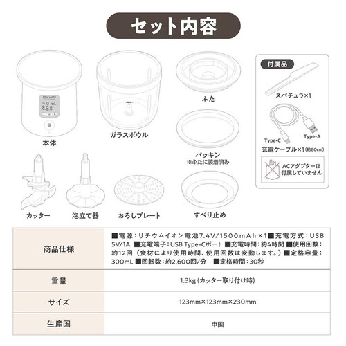 EDIMOTTO スケール付きコードレスフードプロセッサー グレー KJ430620_11