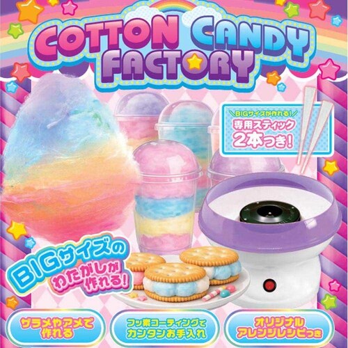 COTTON CANDY FACTORY_1